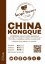 China KongQue - čerstvě pražená káva, min. 50g
