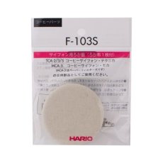 Hario | F-103S Adapter & Filter – For Vacuum Pot